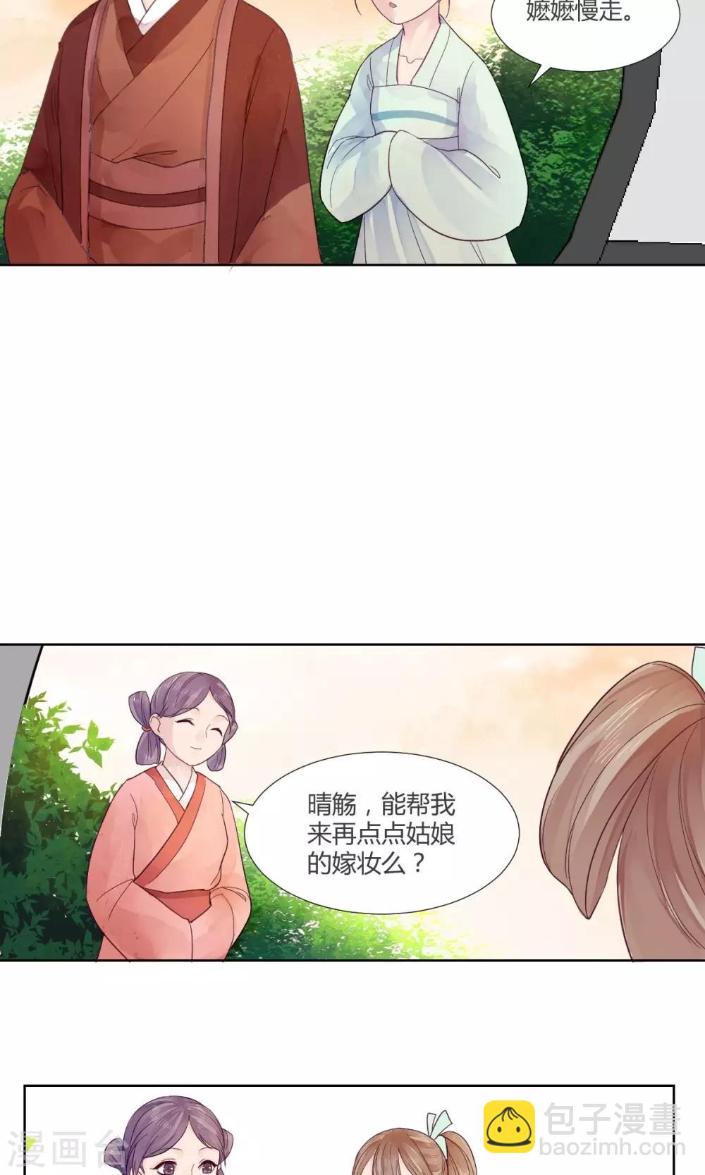 第7话3