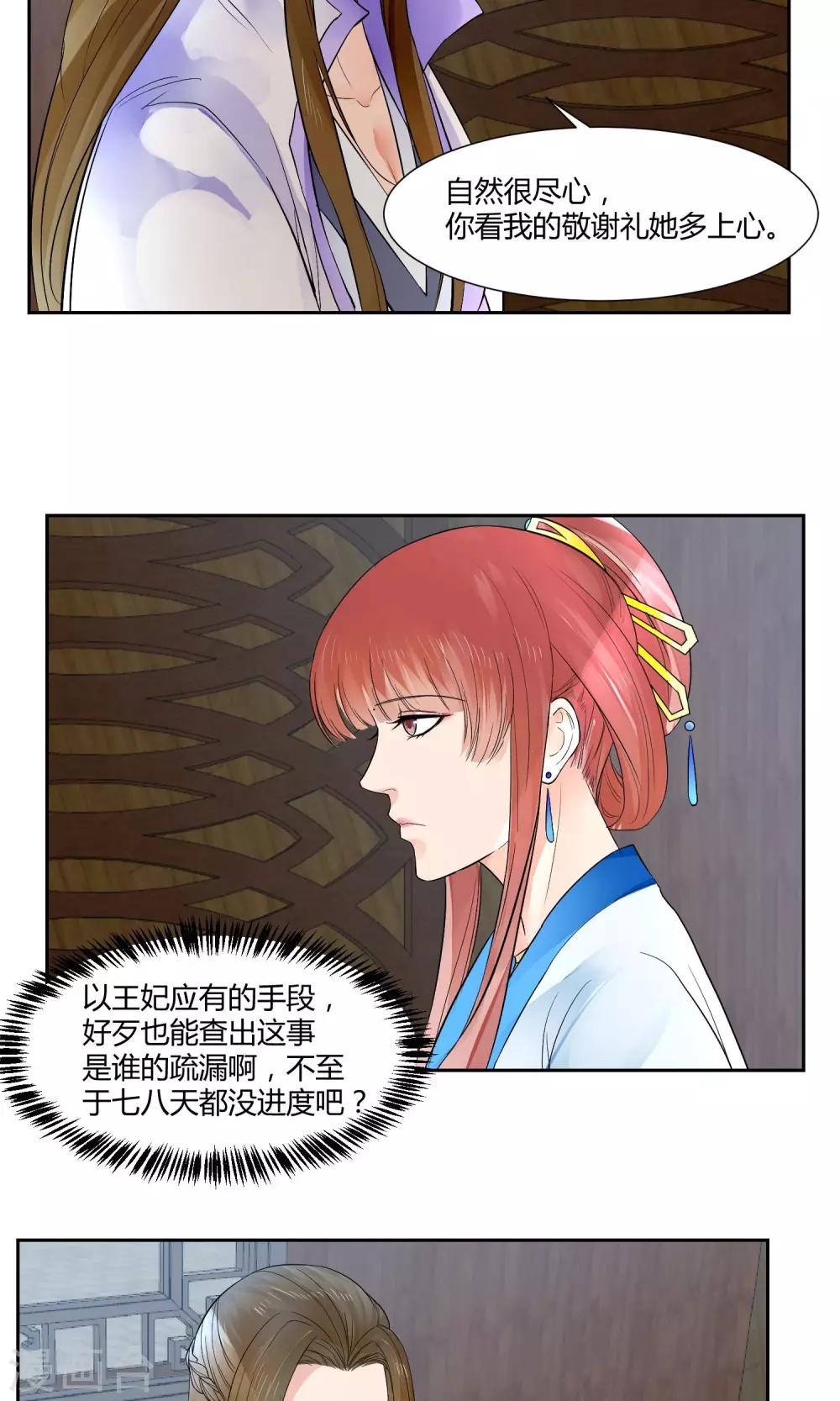 第21话10