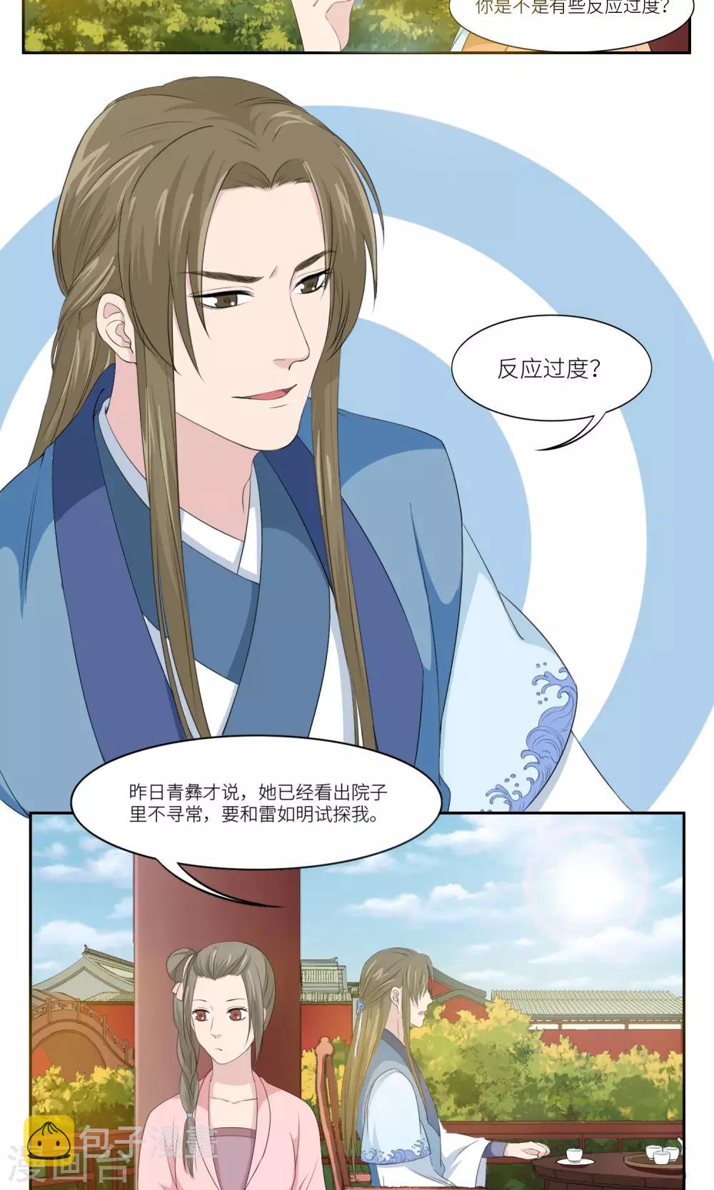 第29话6