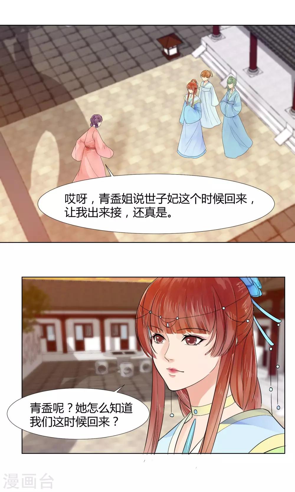 第19话8