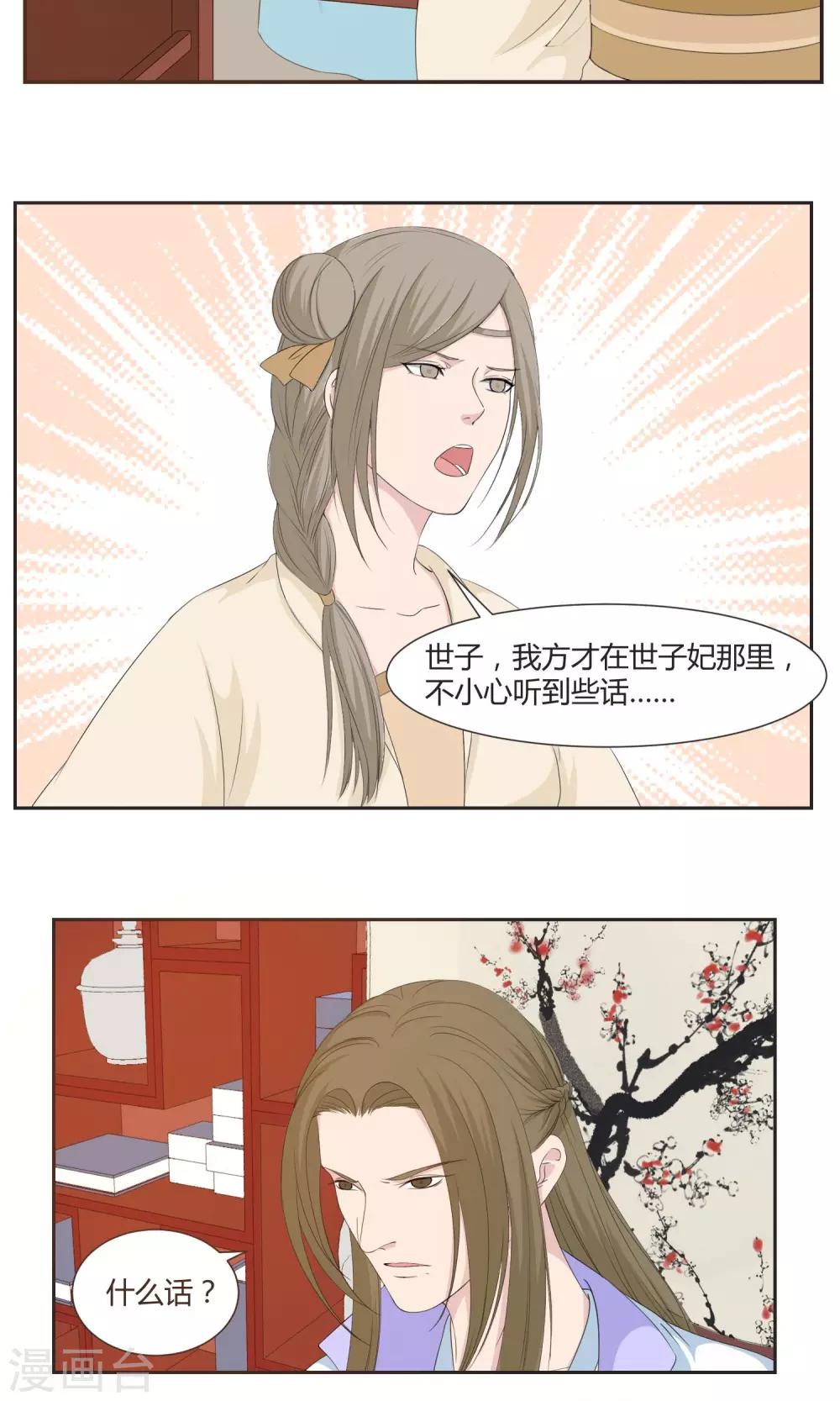 第23话17