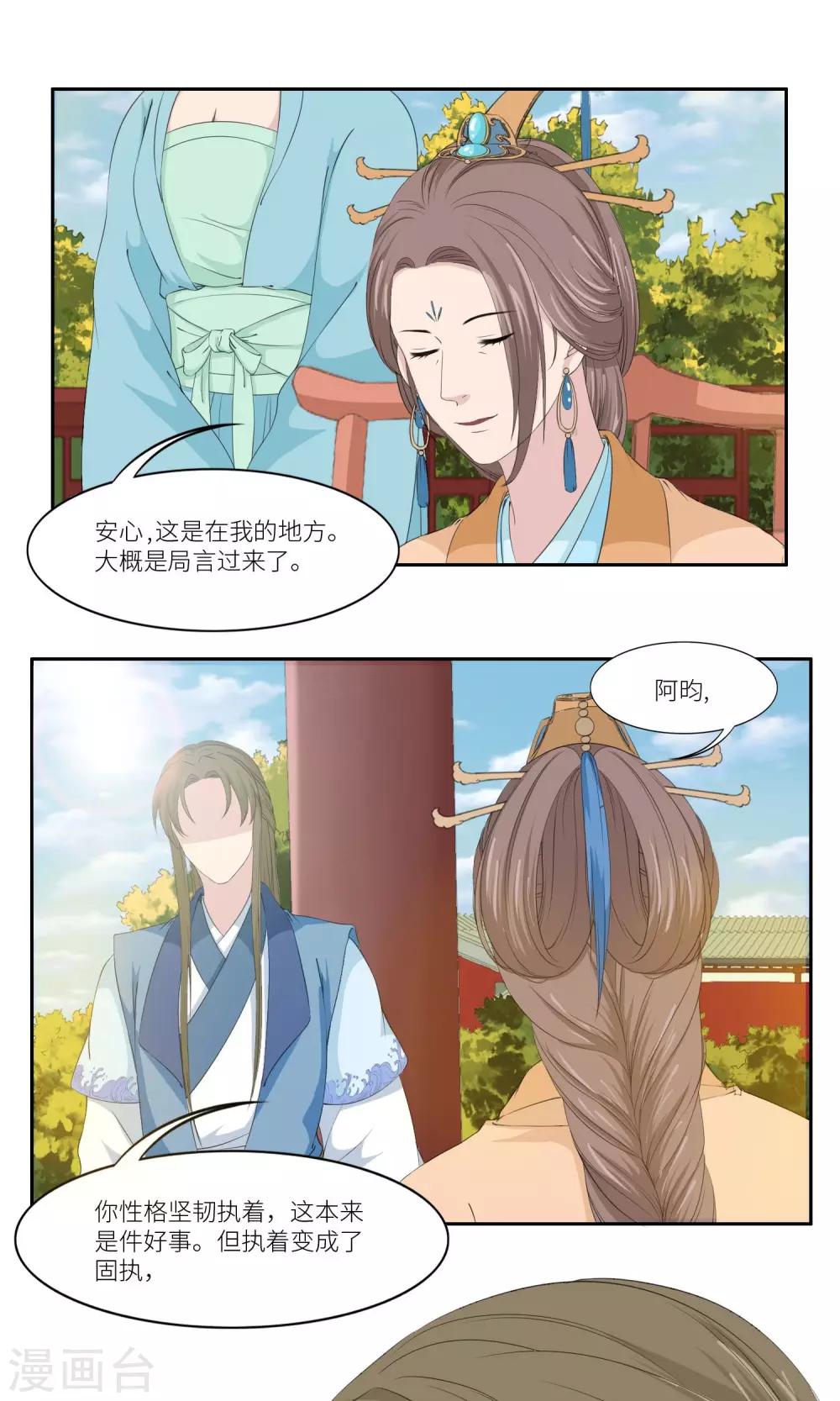 第29话12