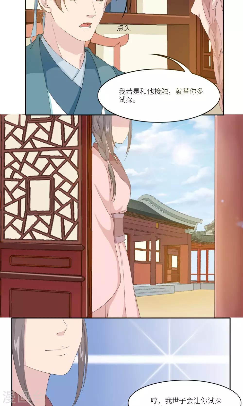 第28话13