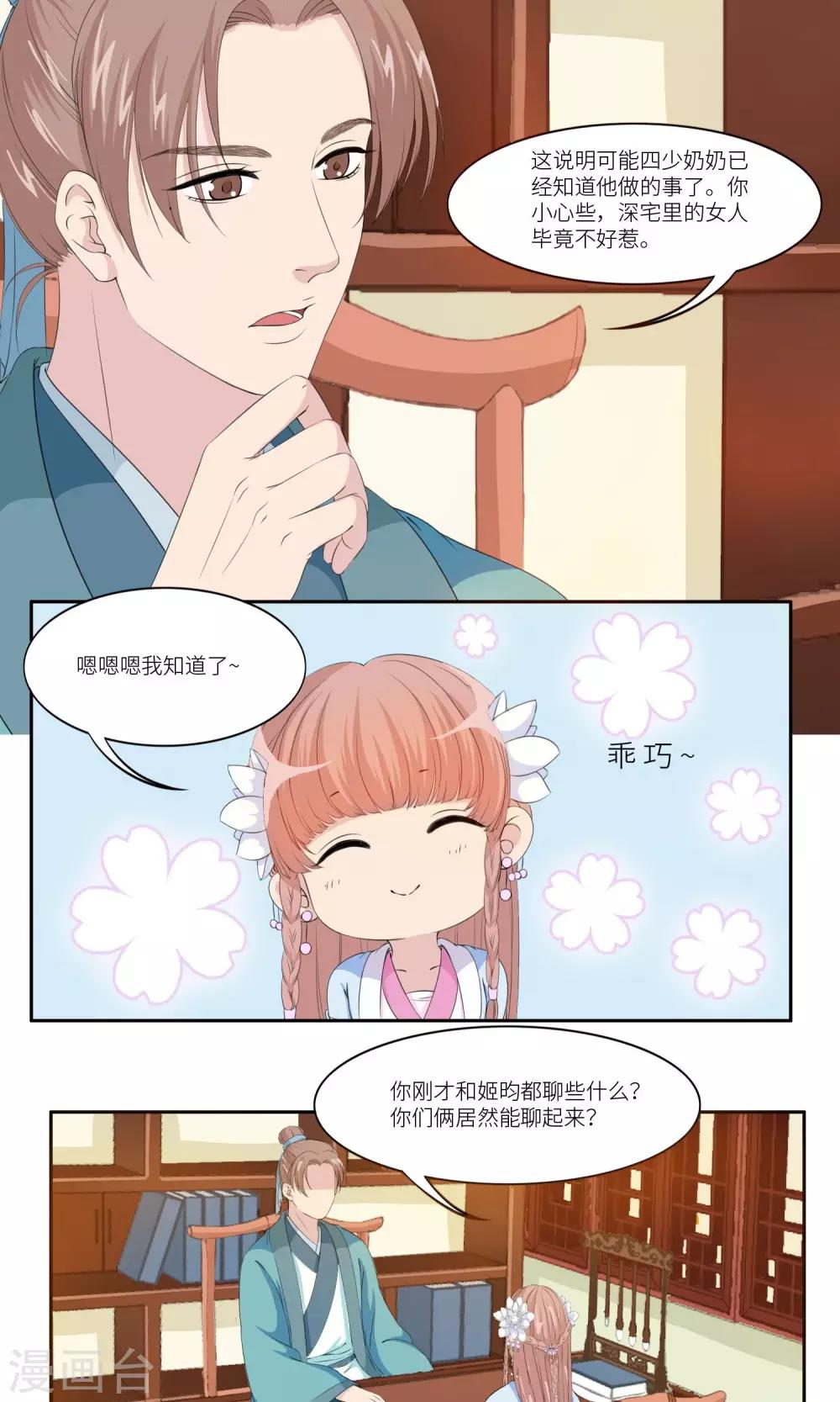 第28话10