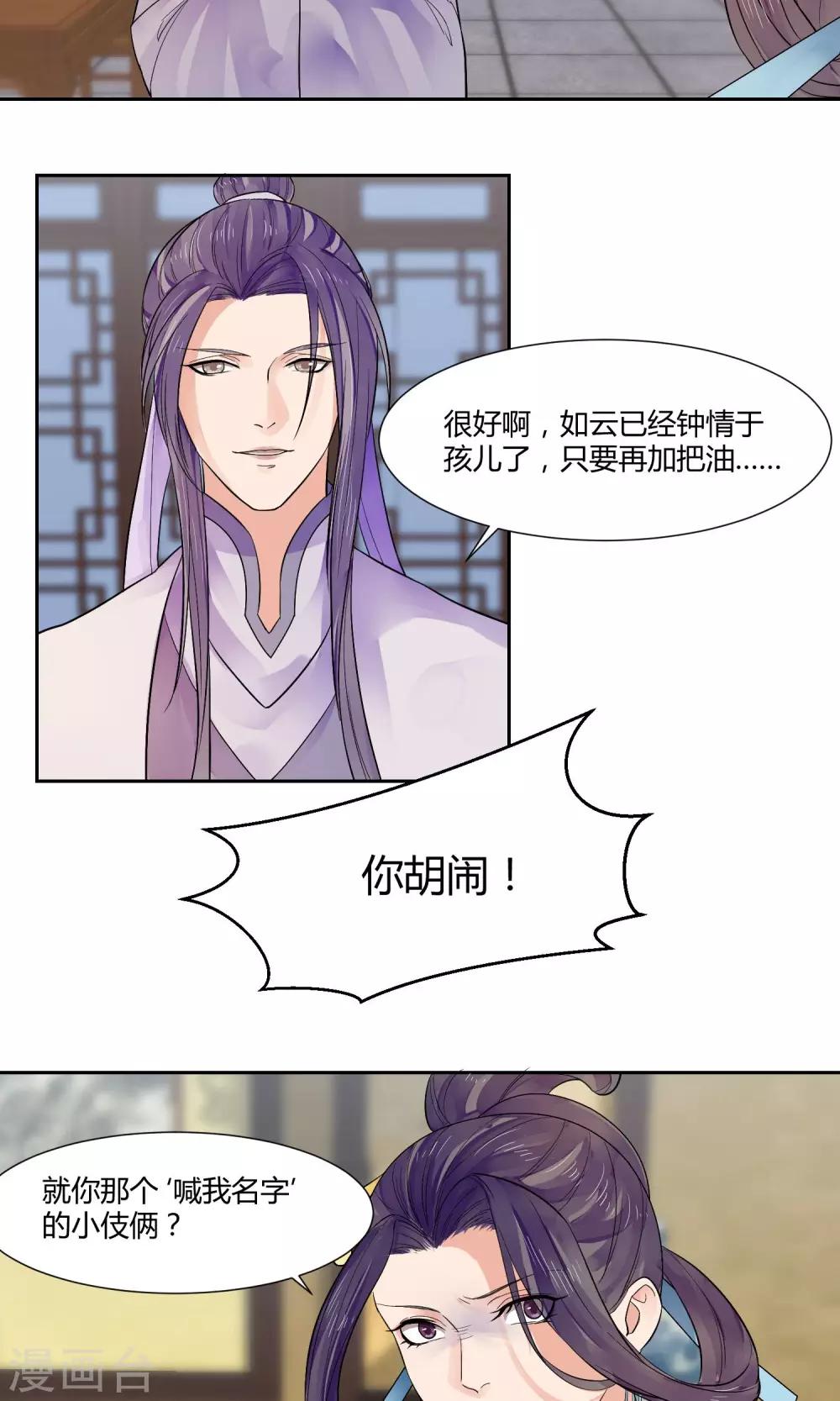 第13话4