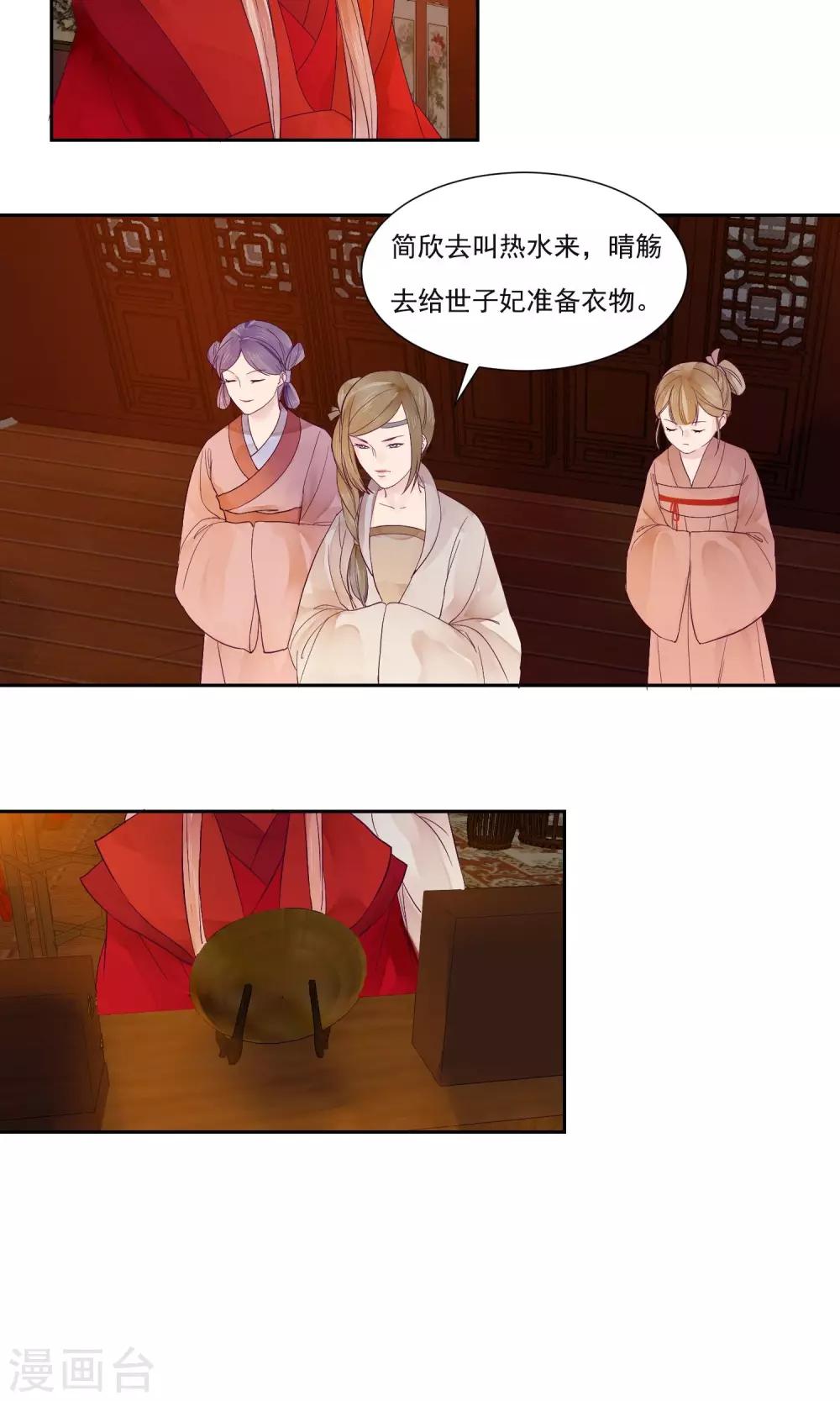 第11话8