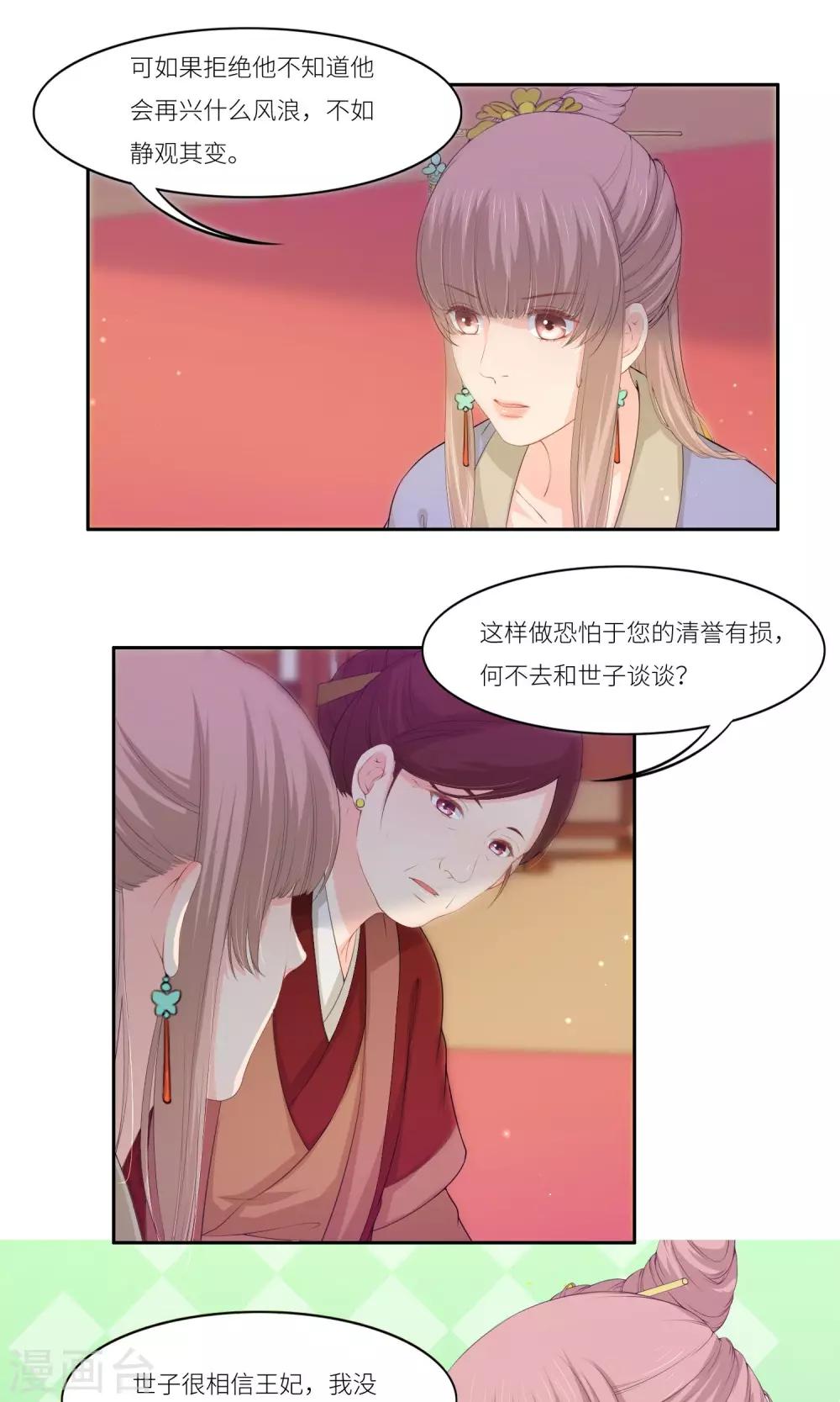 第34话12