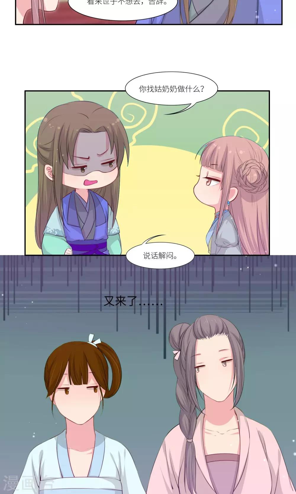 最终话11