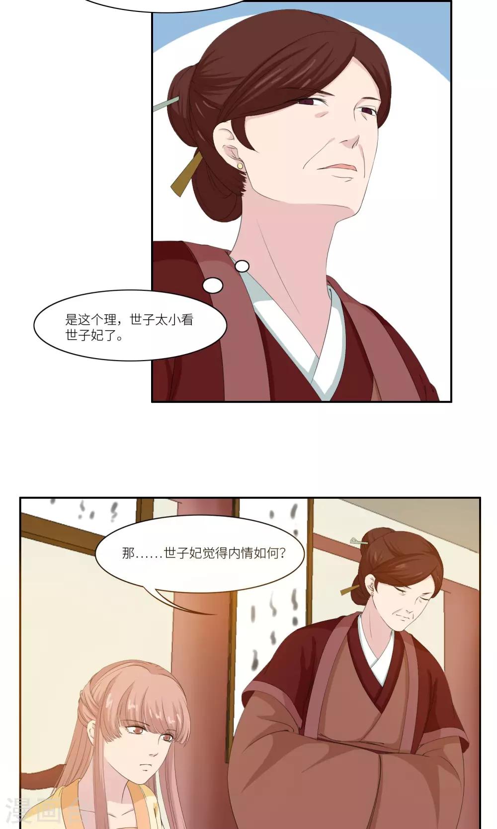 第25话3