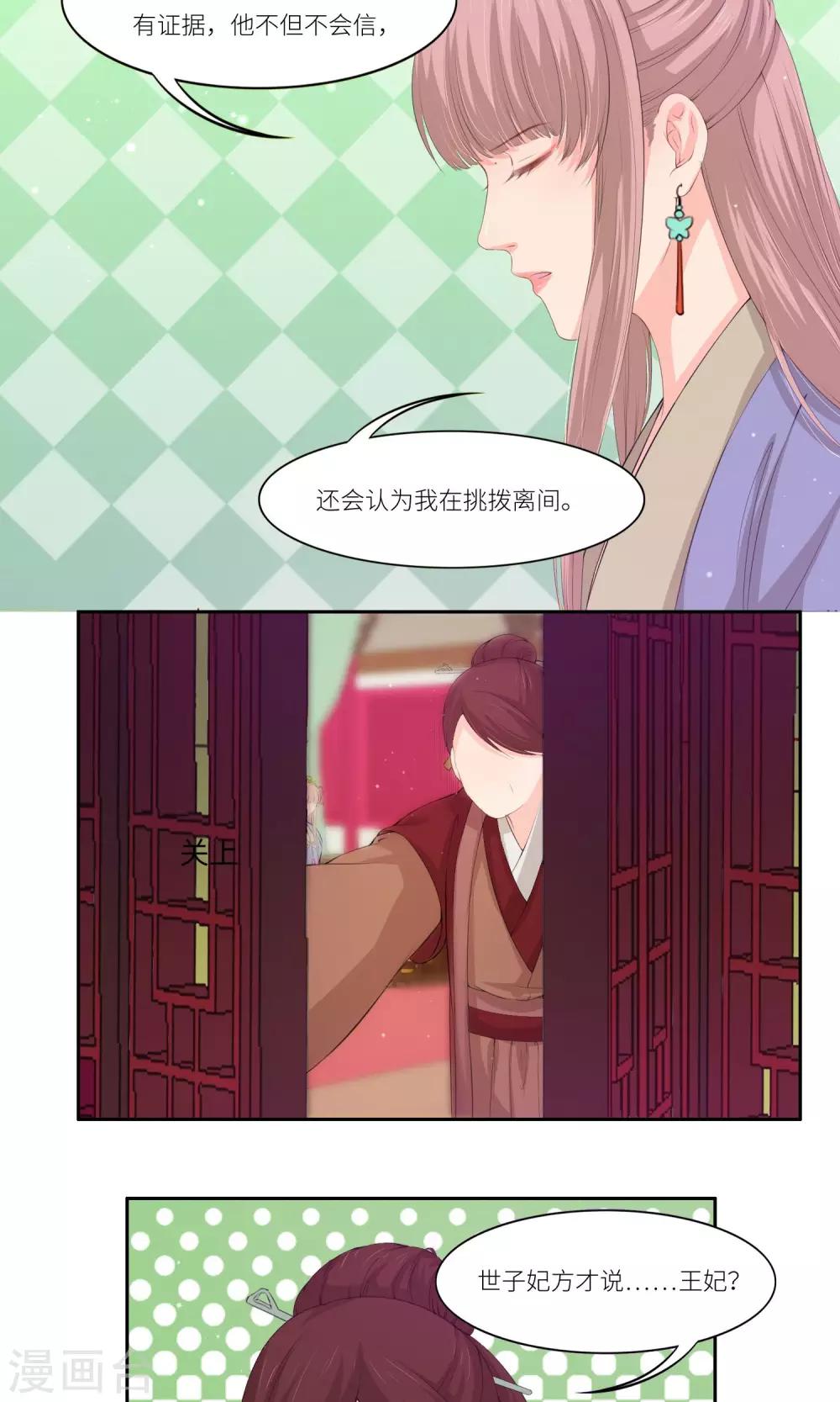 第34话13