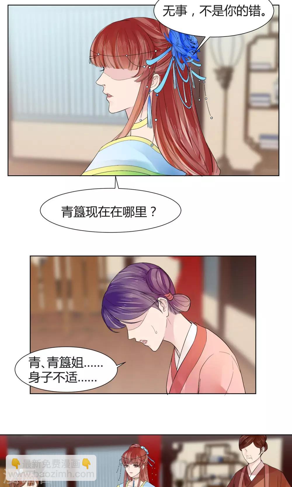 第16话4