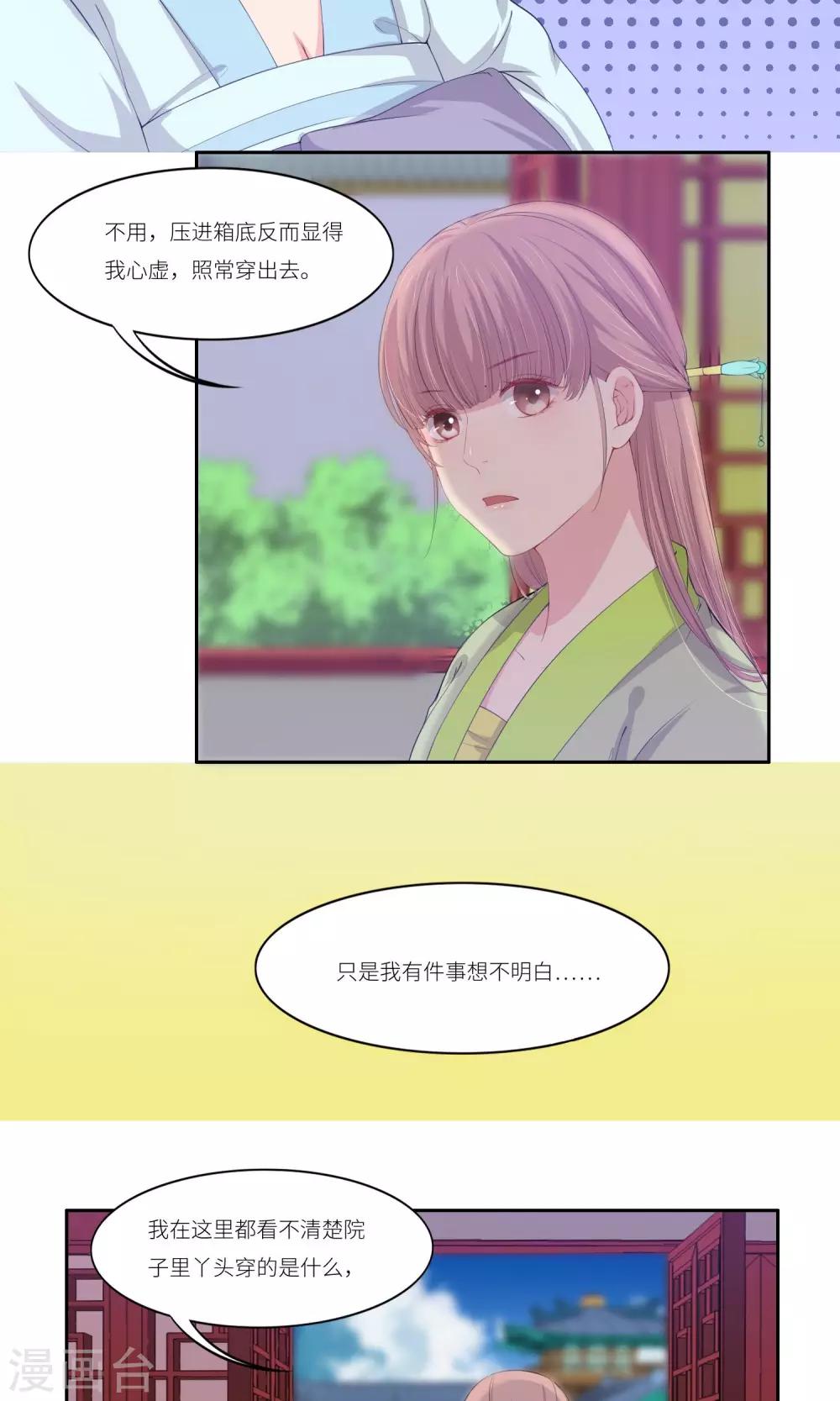 第33话4