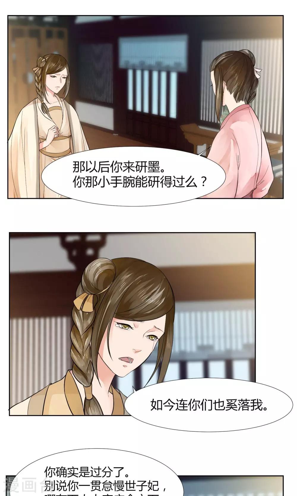 第17话8