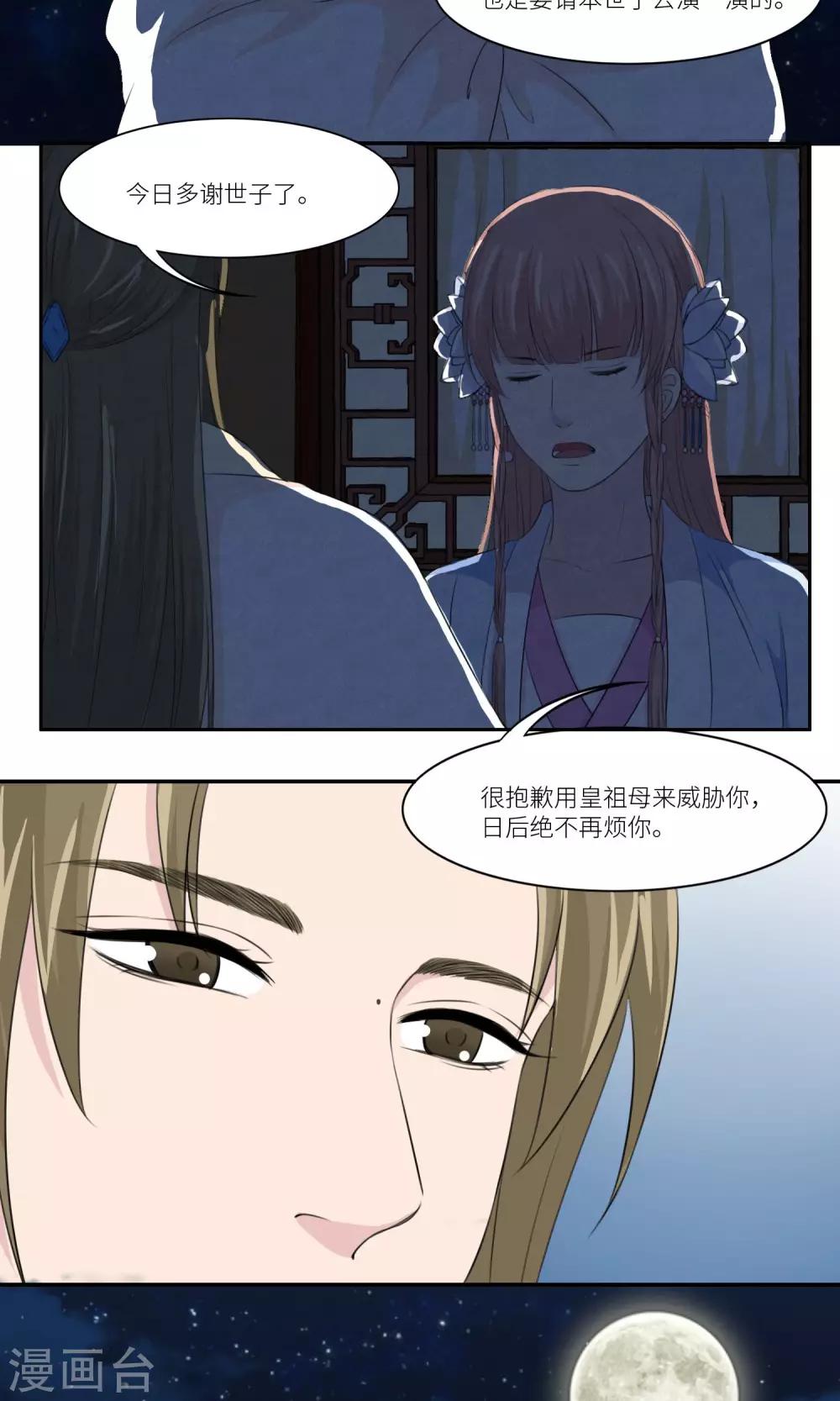 第29话3