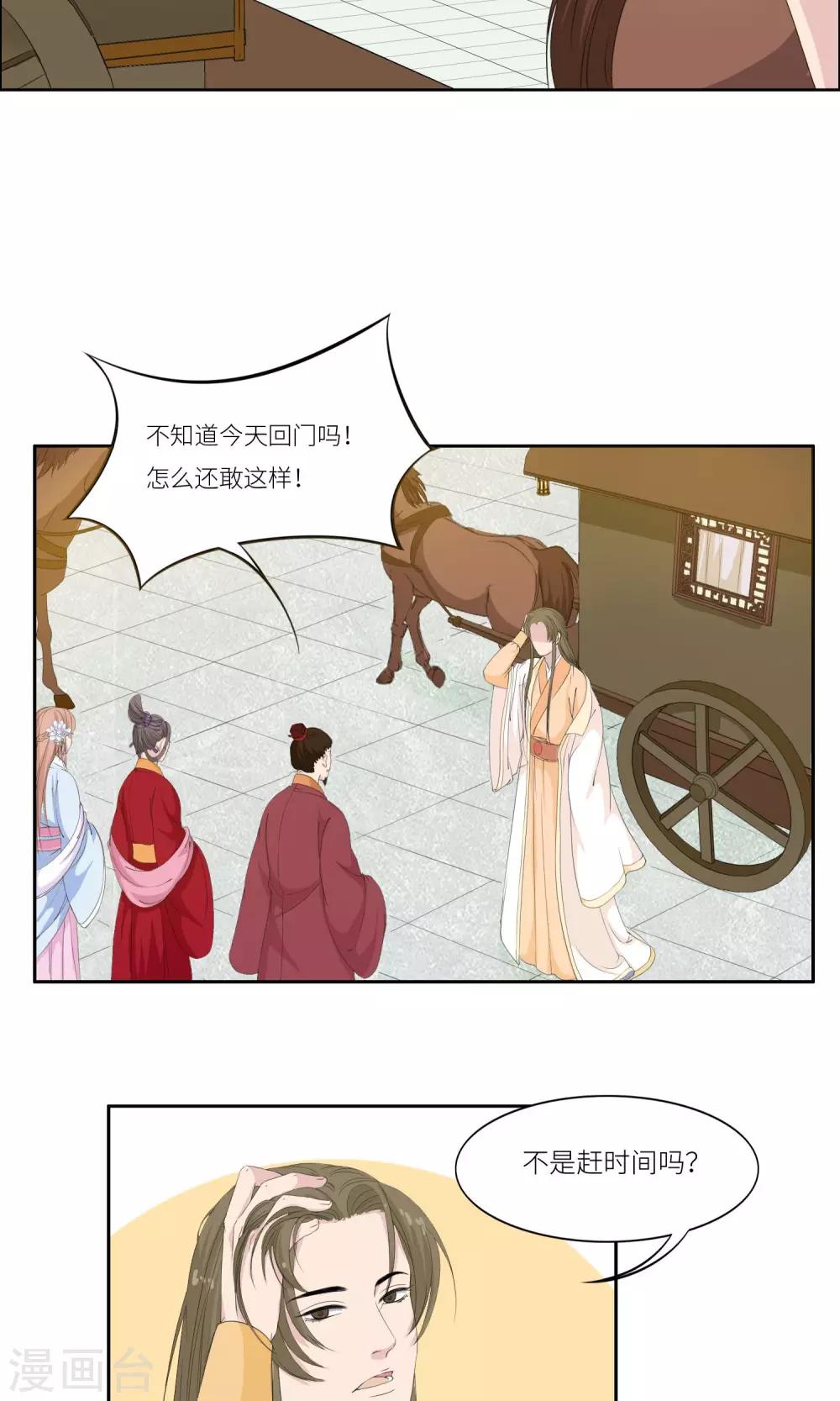 第26话7