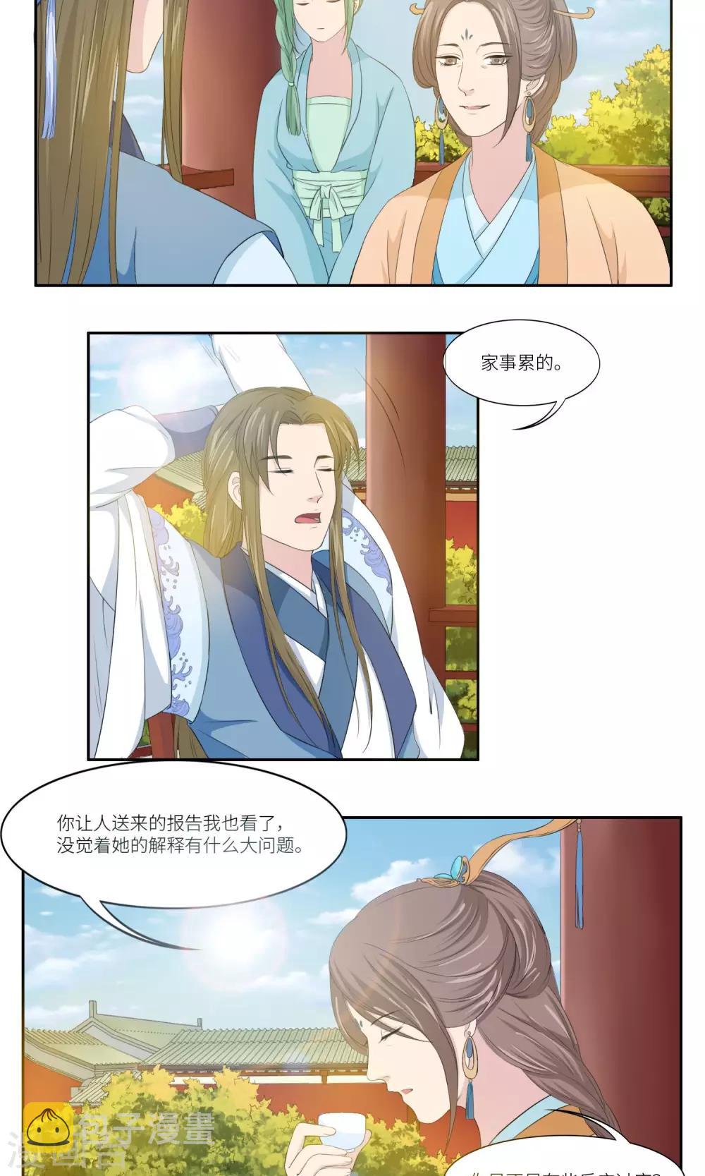 第29话5