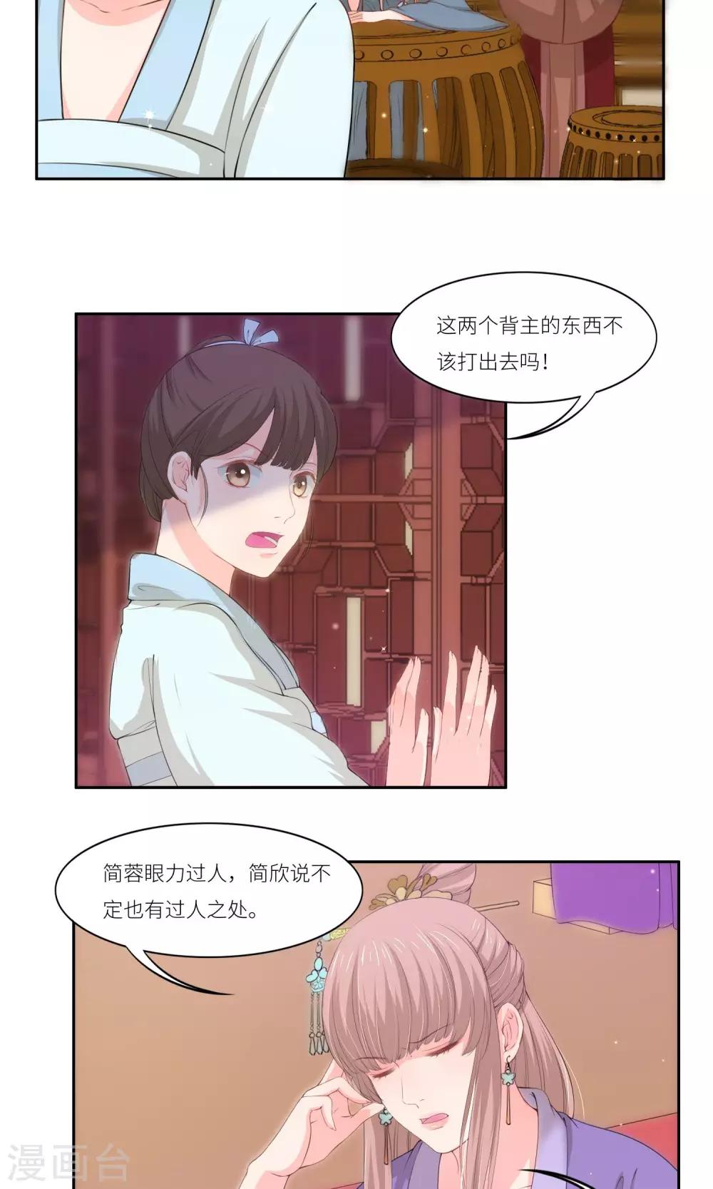 第34话7