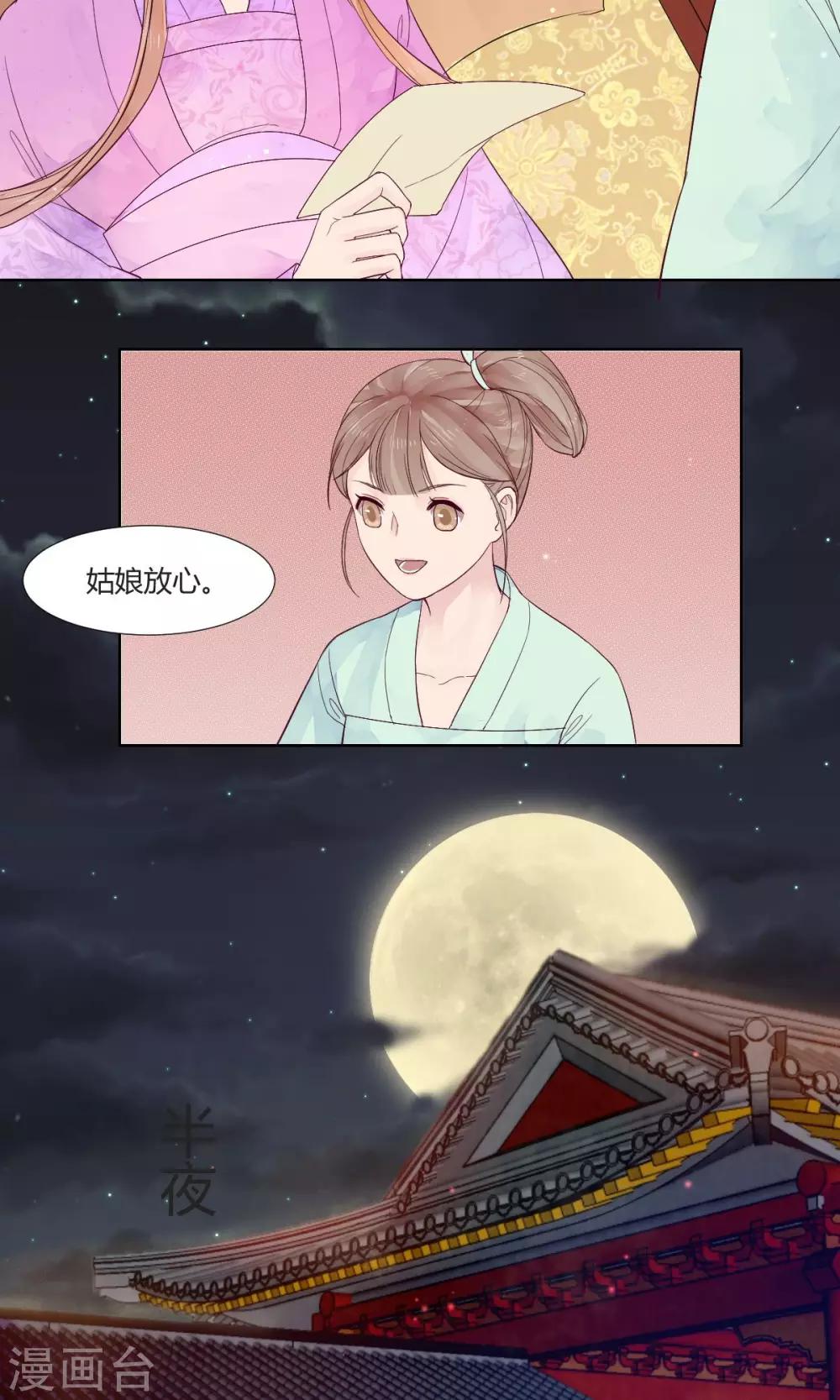 第6话7