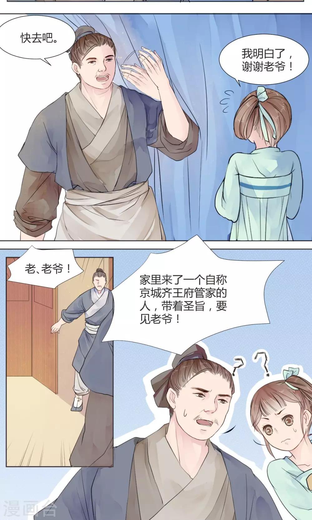 第1话8
