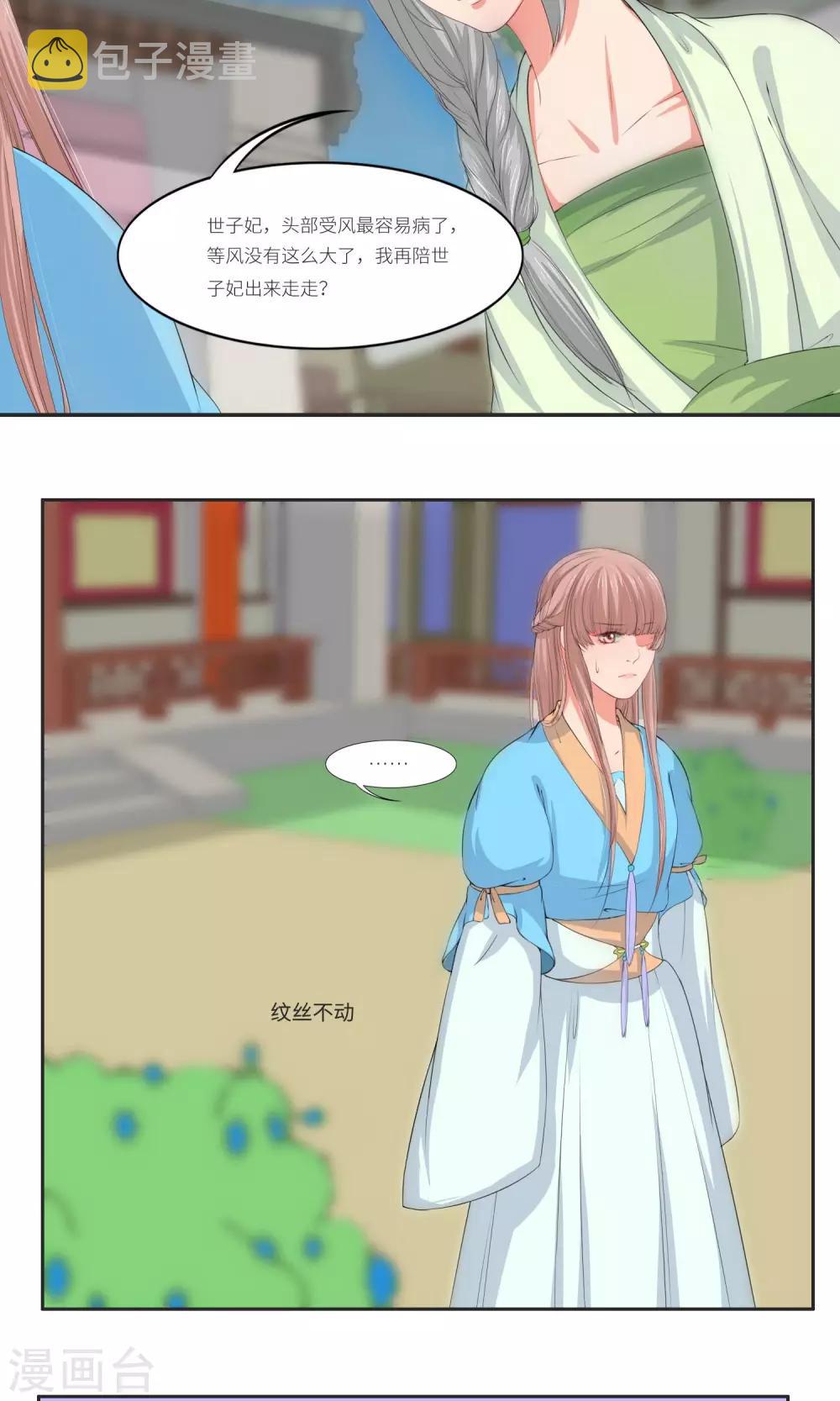 第31话13