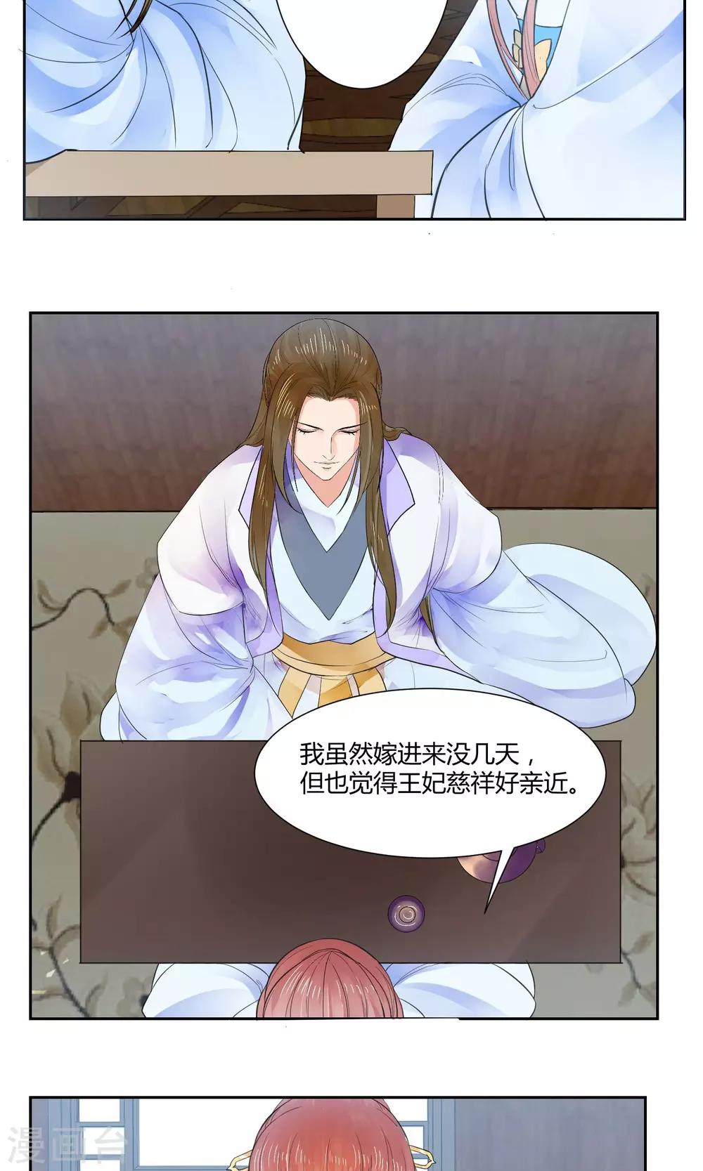 第21话7