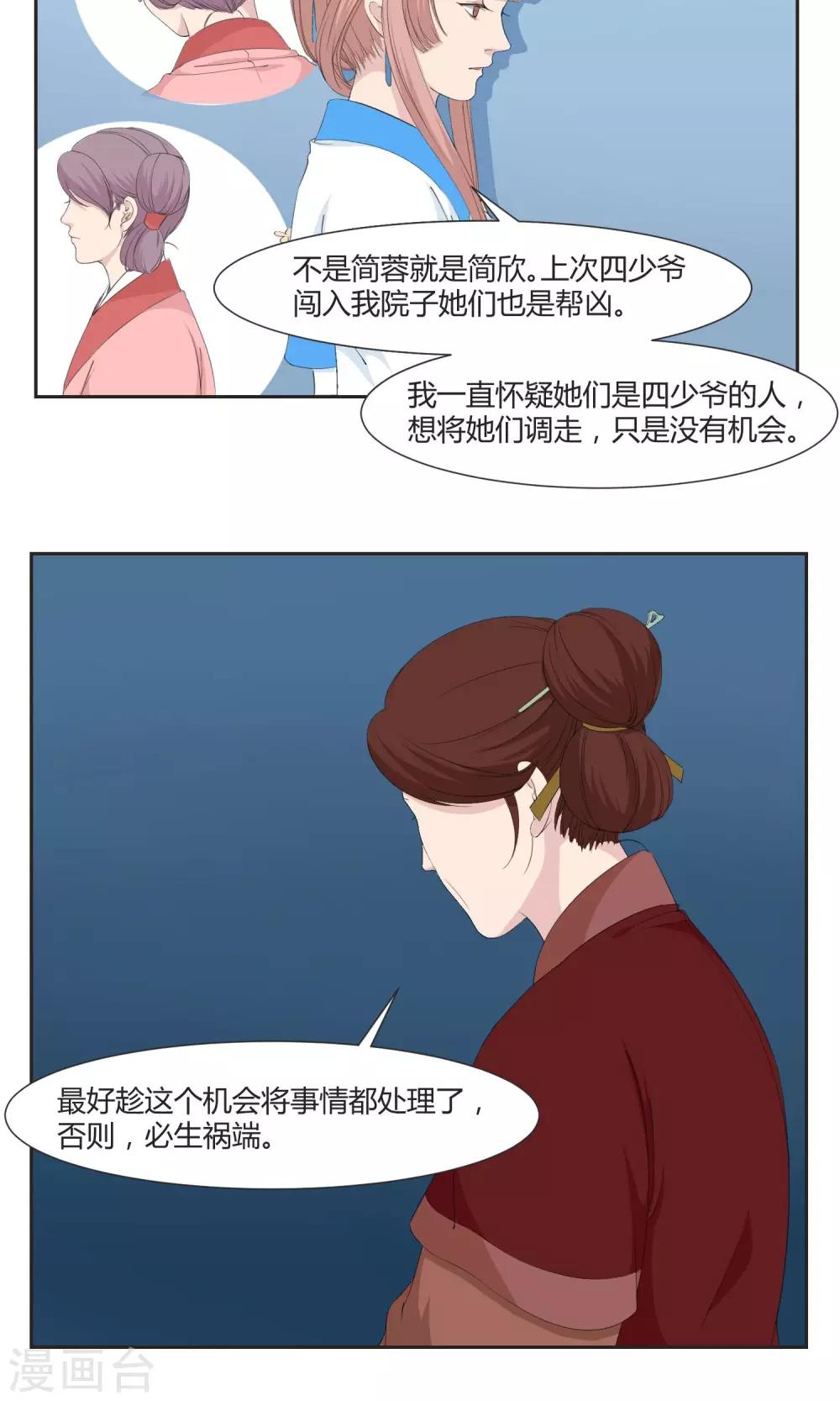 第23话11