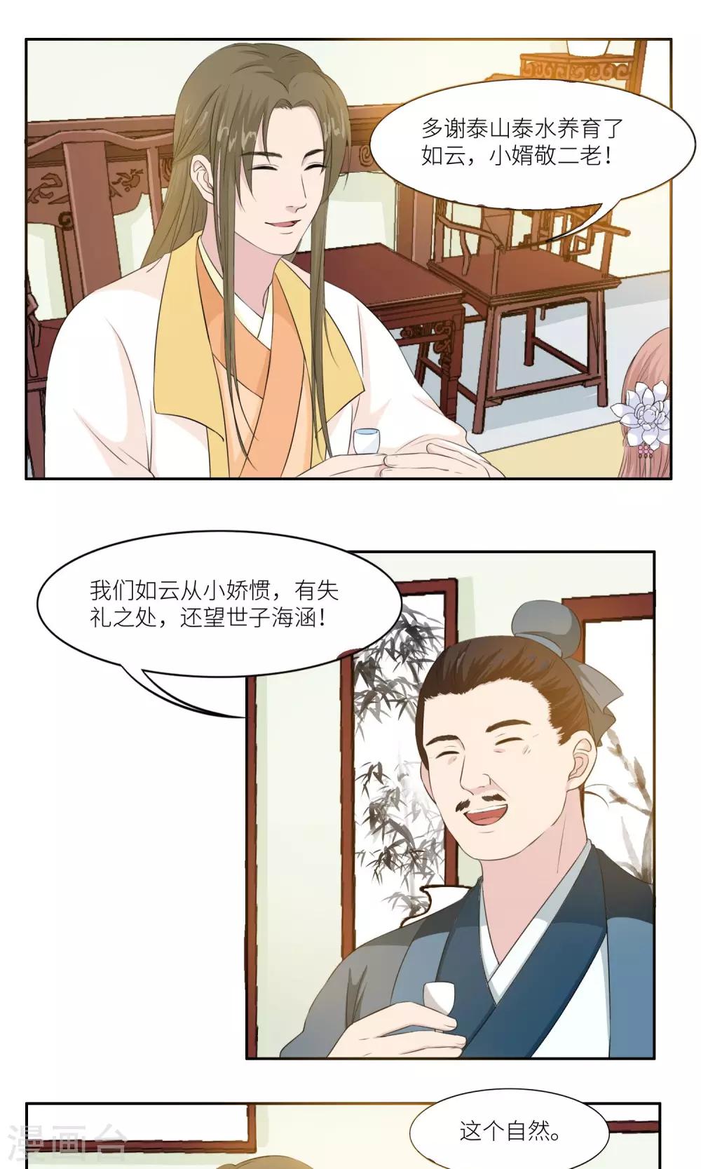 第27话12