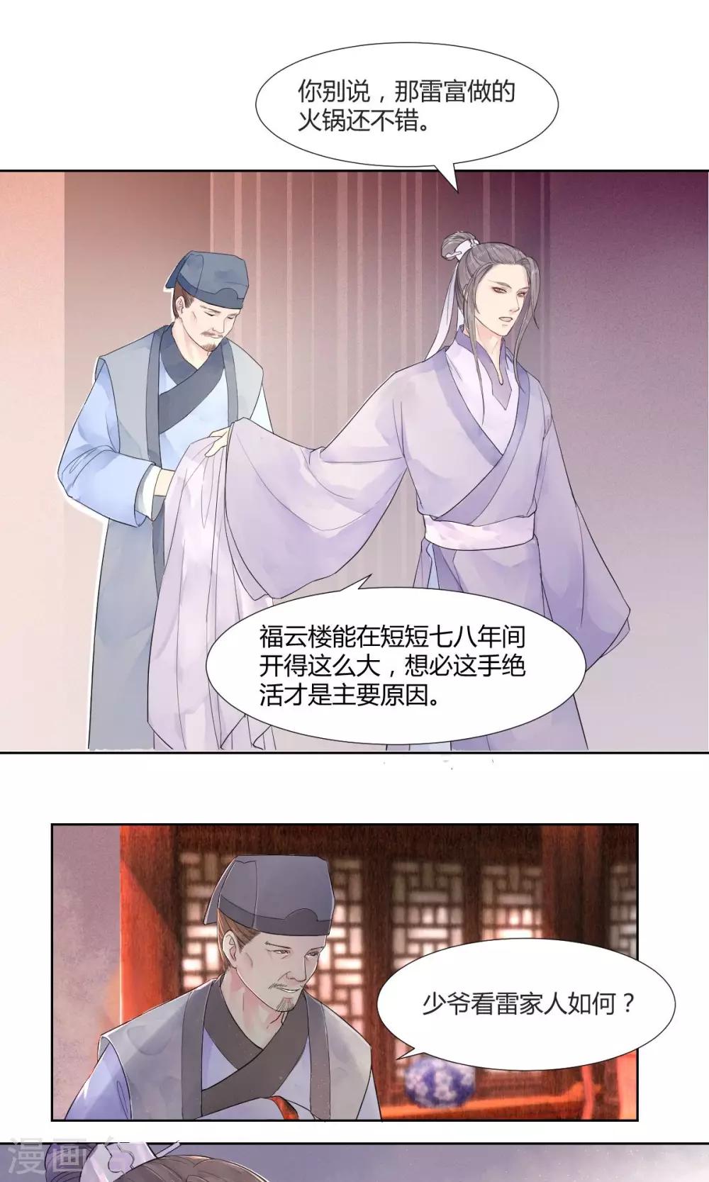 第2话11