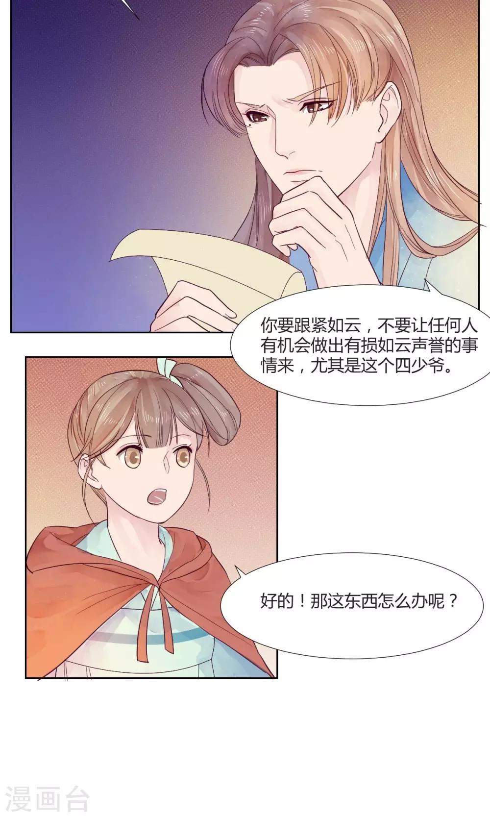 第6话11
