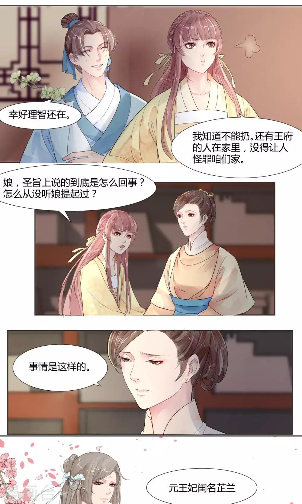 第3话7