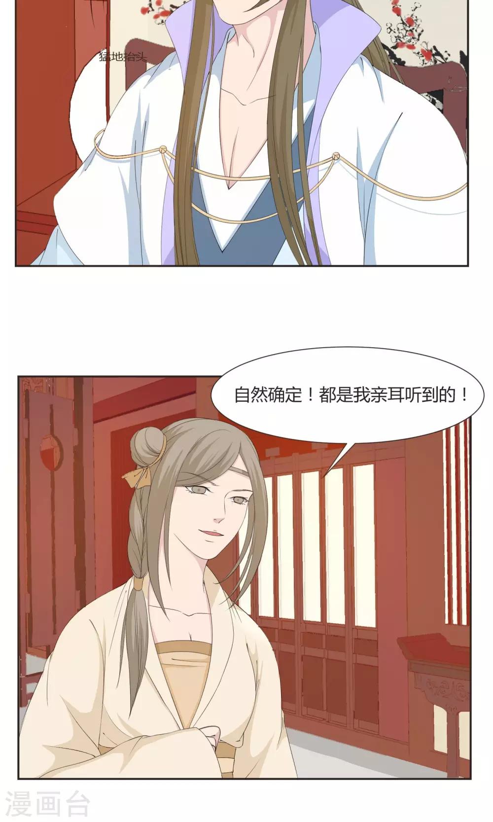 第23话19
