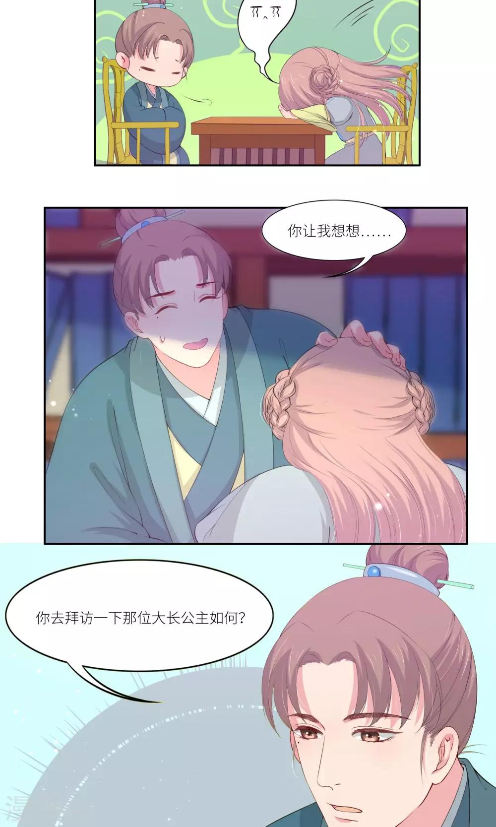 最终话3