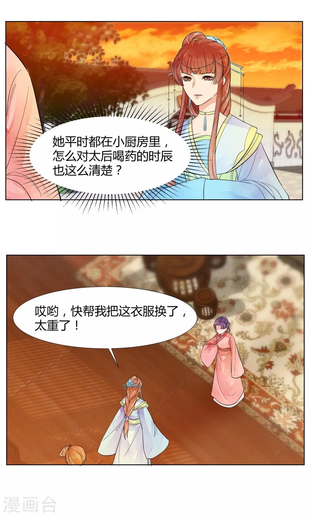 第19话10