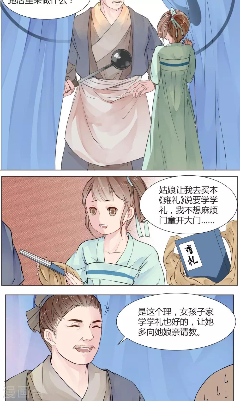 第1话7