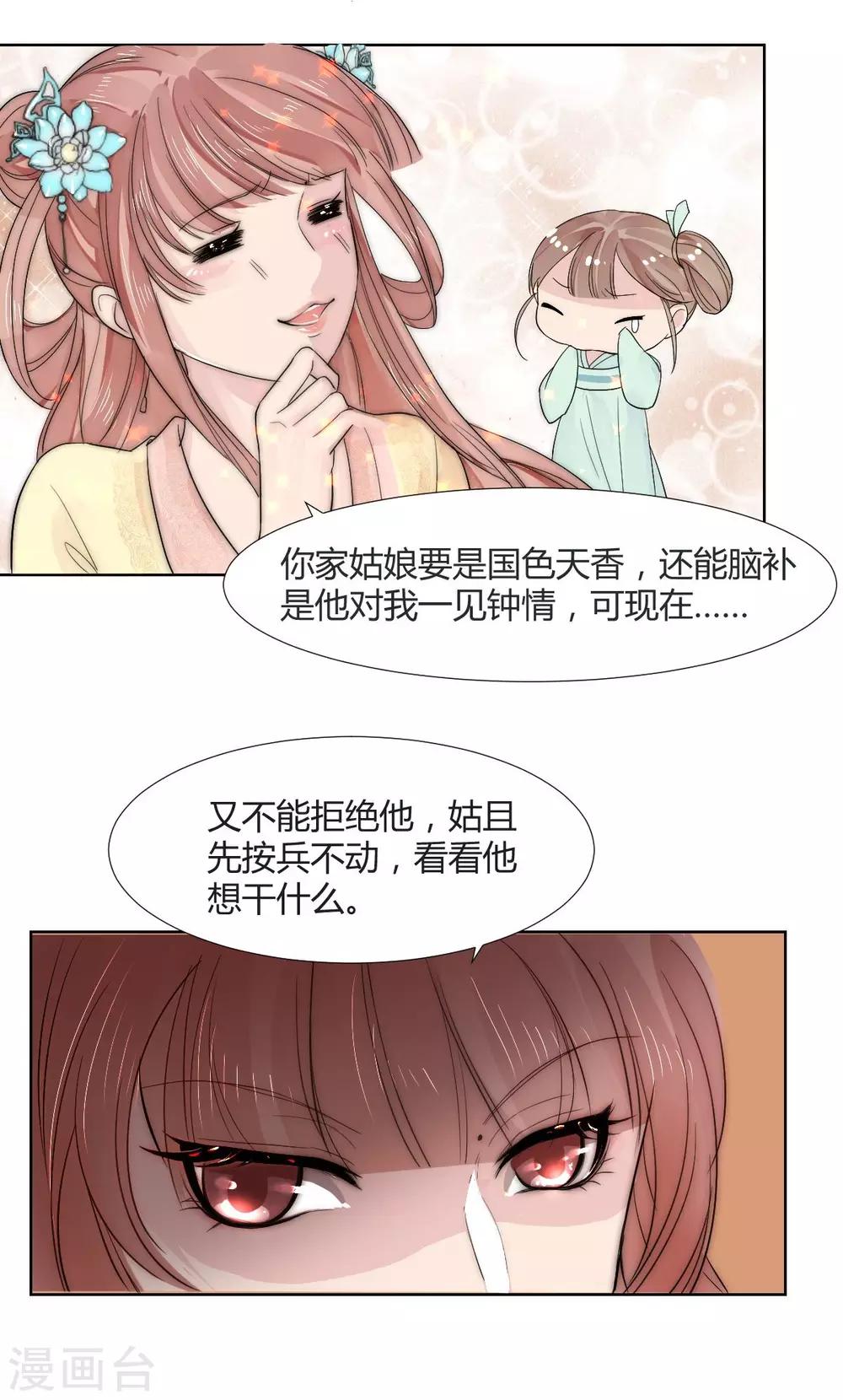 第5话14