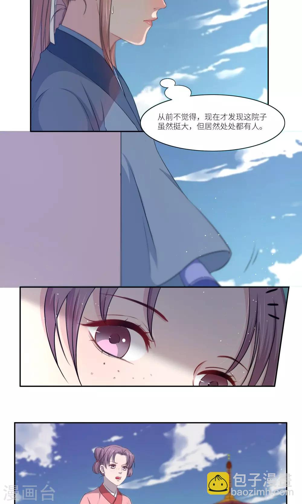 第32话4