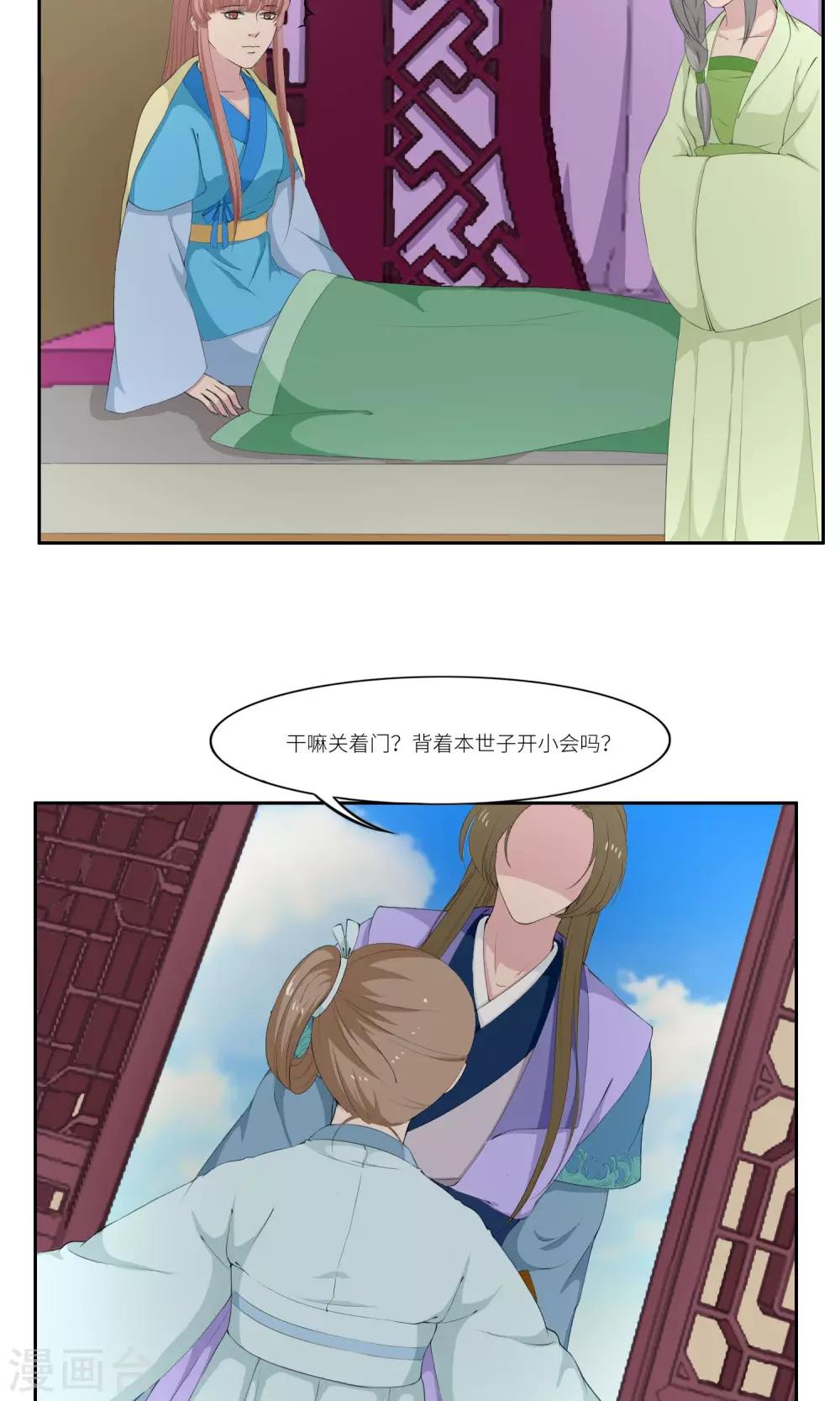 第30话18