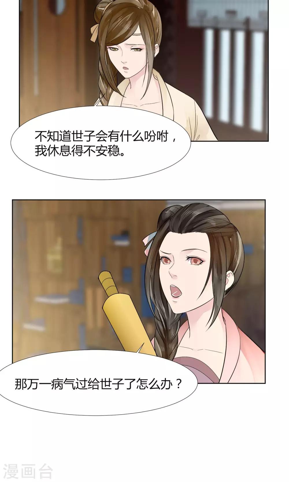 第17话7