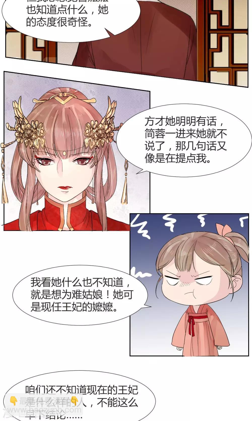 第5话2