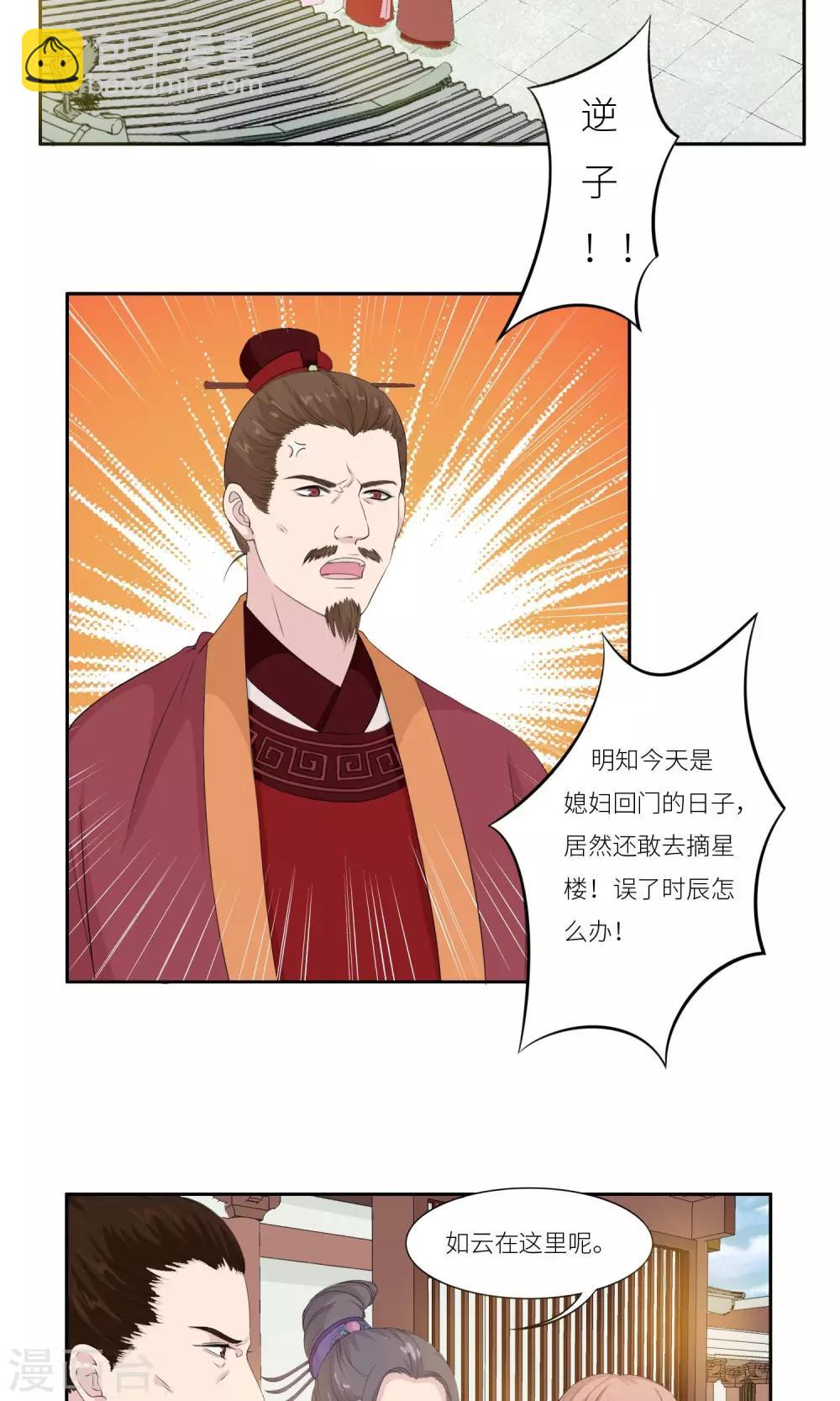 第26话4