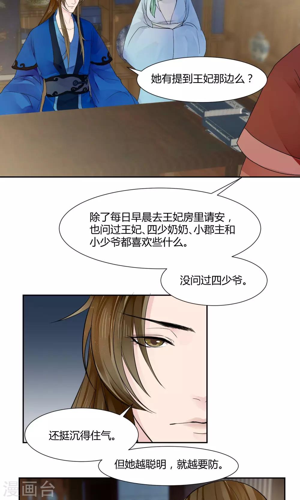 第15话13