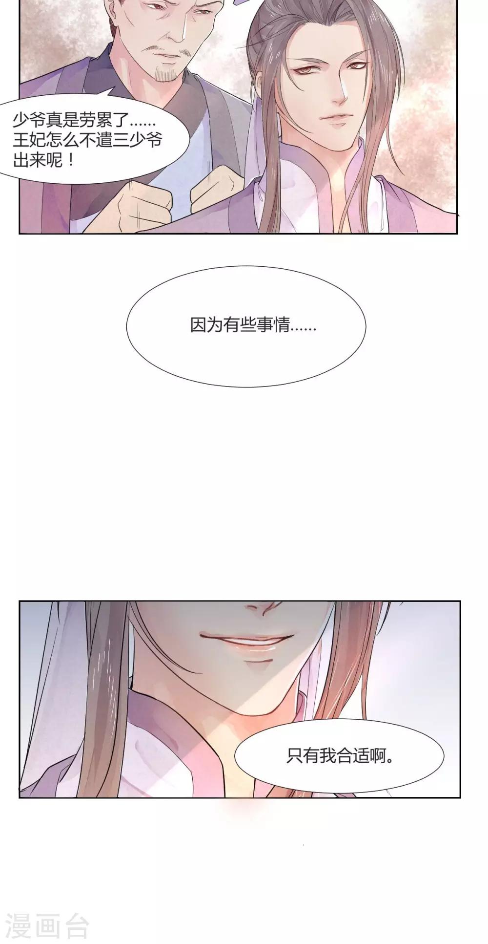 第2话14