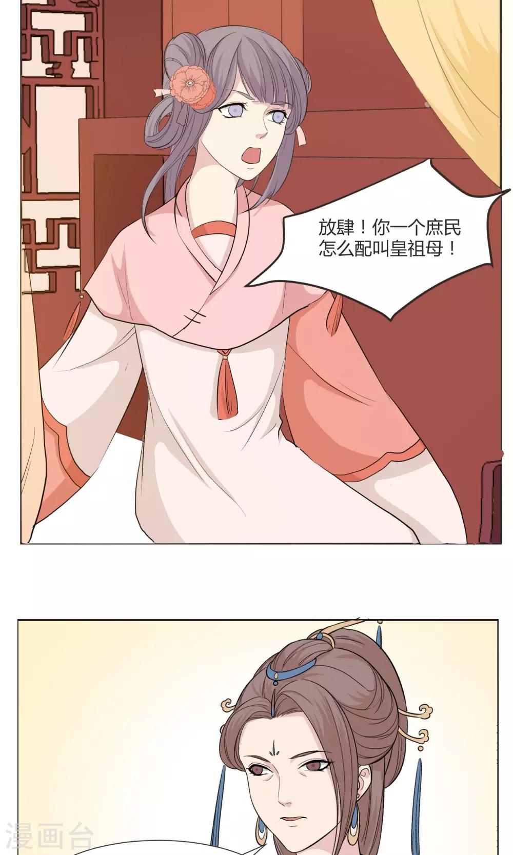 第22话6