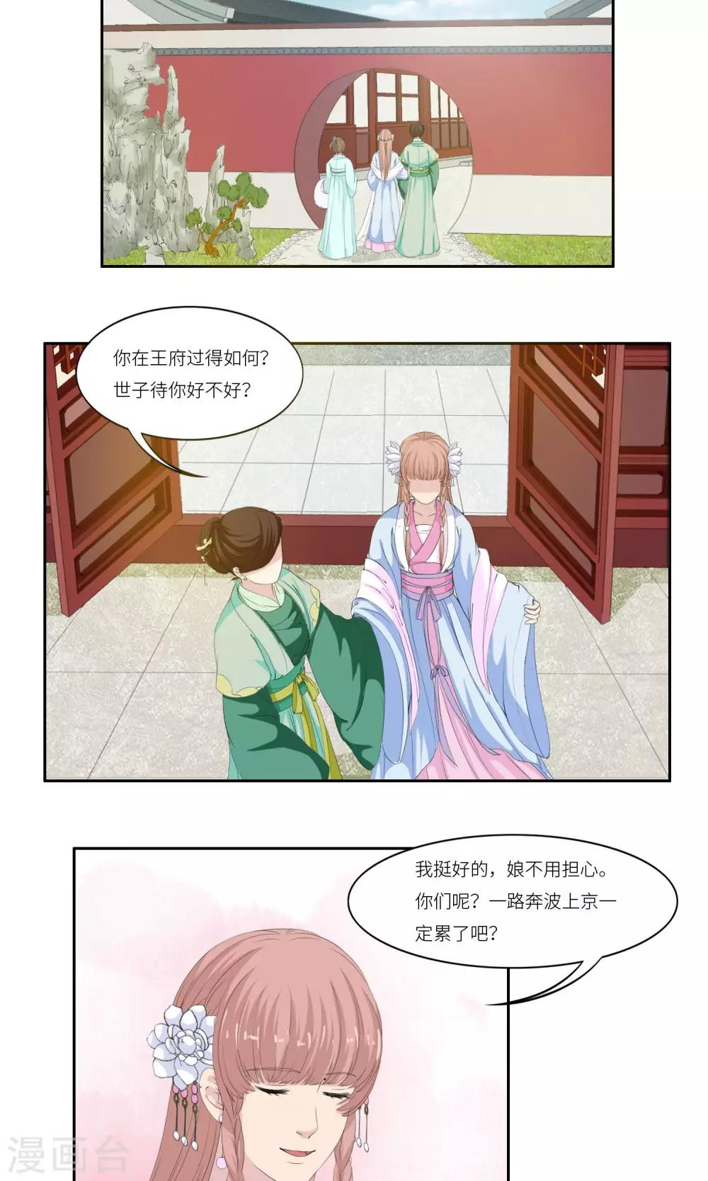 第27话3