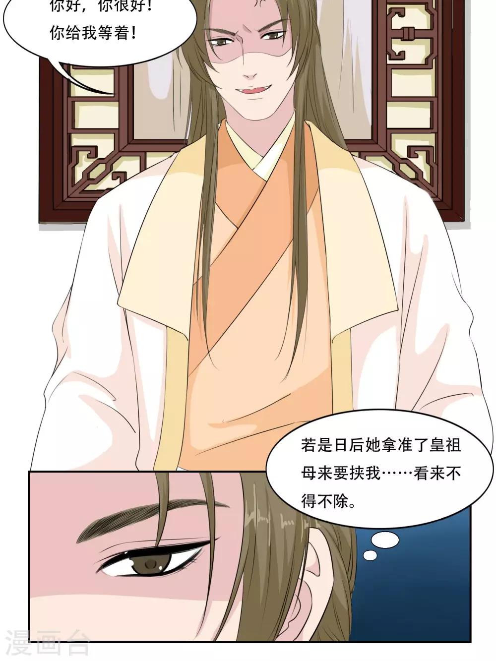 第26话16