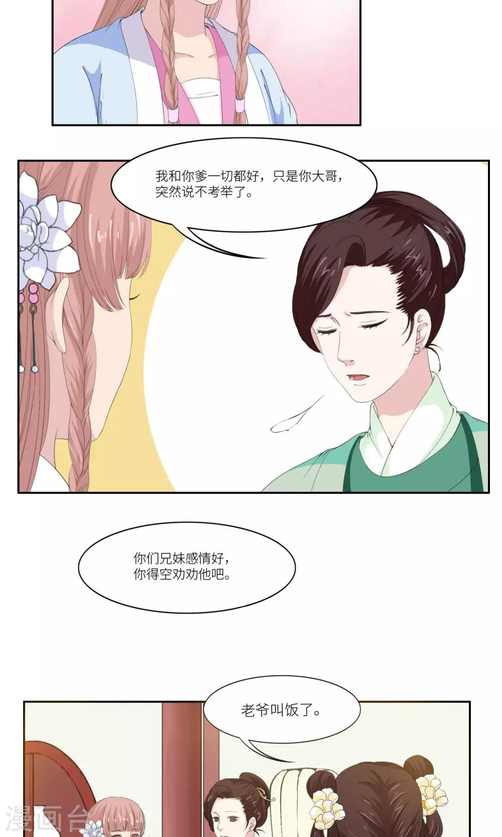 第27话4