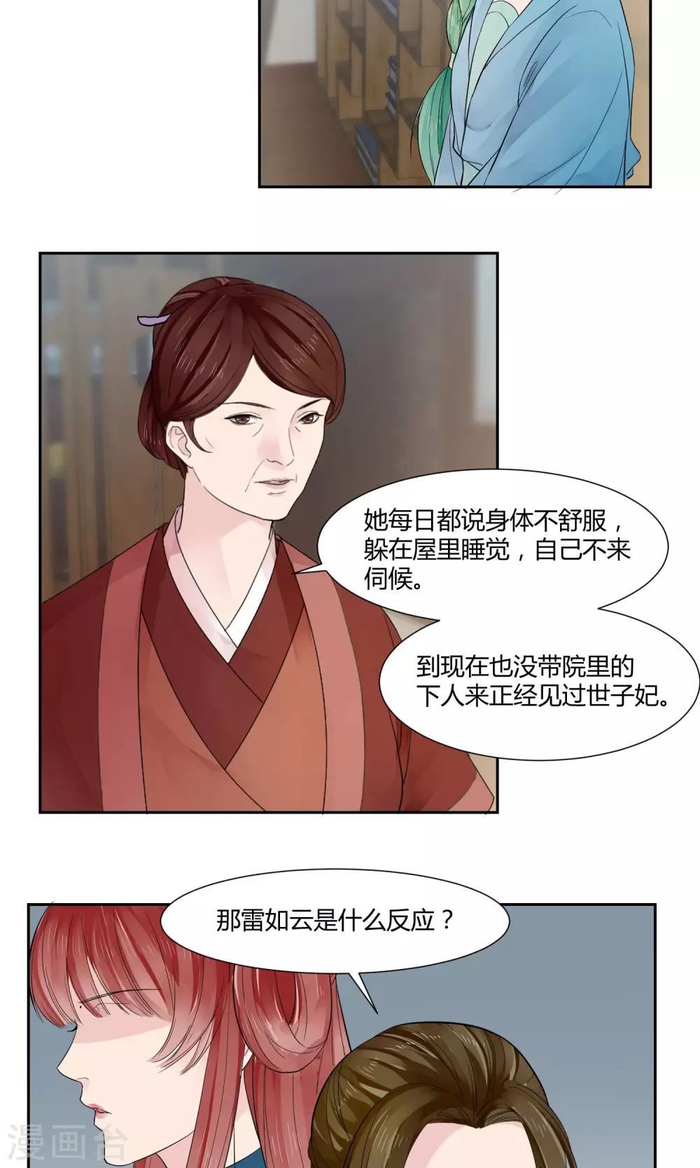 第15话15