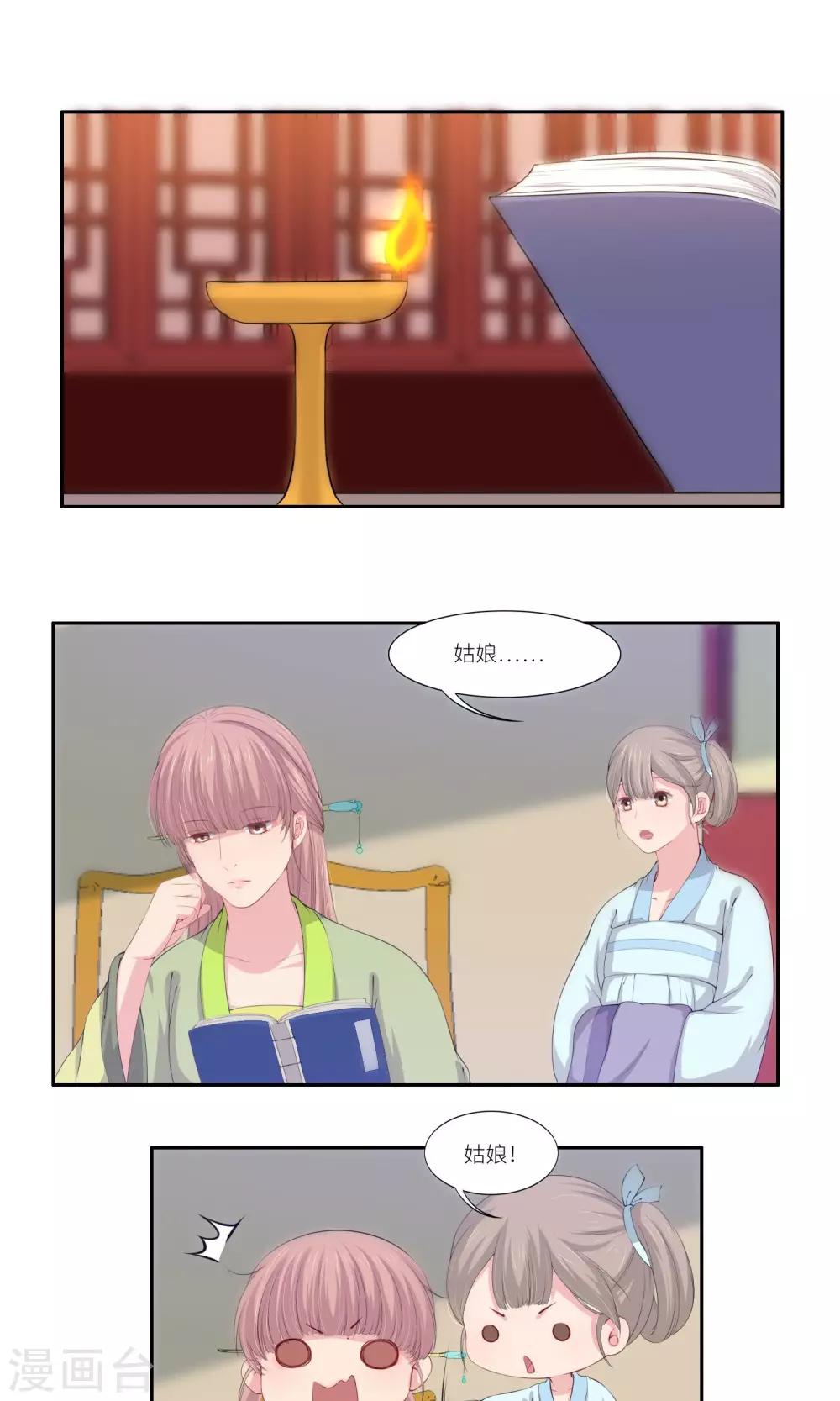 第33话2