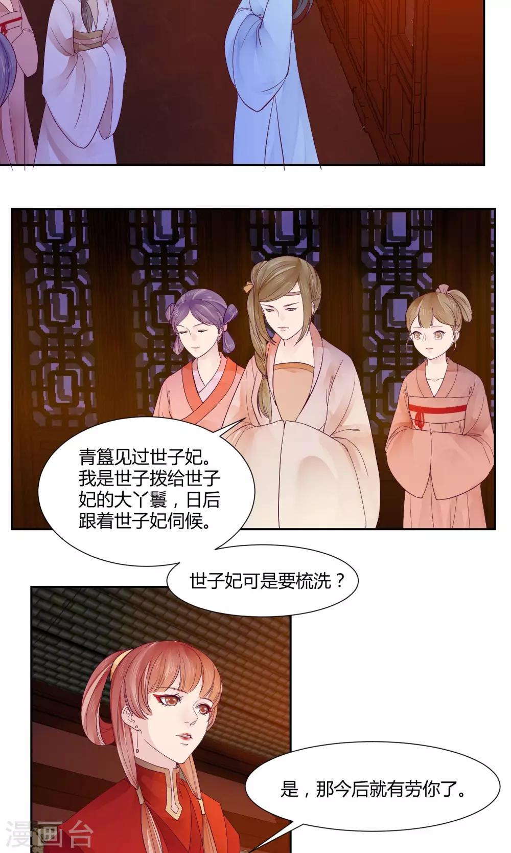 第11话7