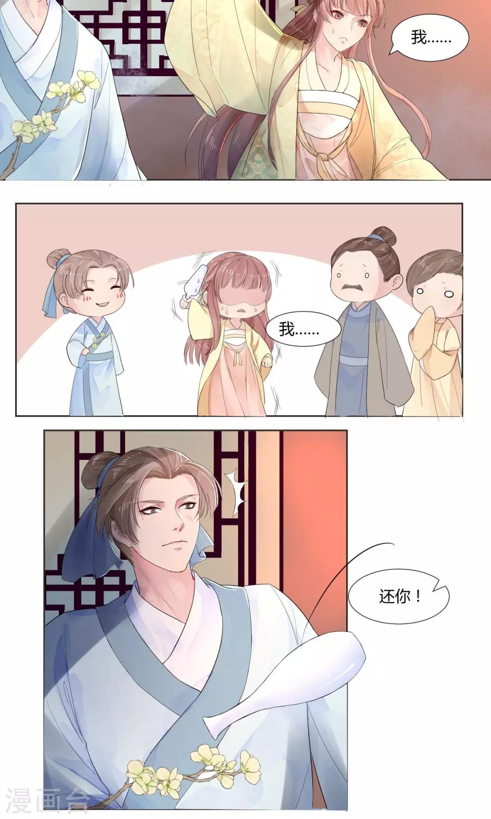 第3话6
